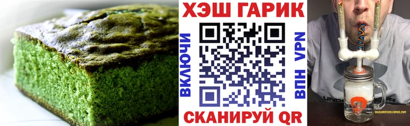 Еда ТГК конопля Губкин