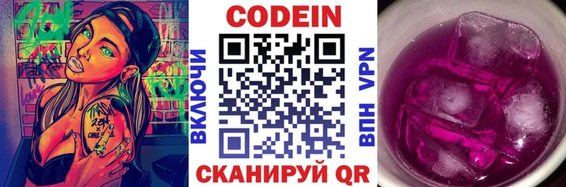 Кодеин напиток Lean (лин)  что такое наркотик  Губкин 