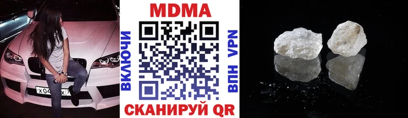 MDMA молли Губкин
