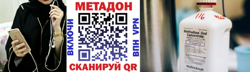 Метадон methadone  купить наркотики сайты  Губкин 